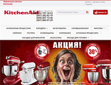 Tablet Screenshot of kitchenaid-ua.com